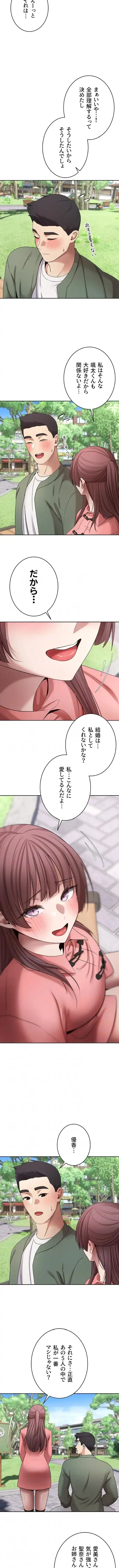 彼女も即買い! 何でも買える仮想通貨で好き放題 第100話 - 3