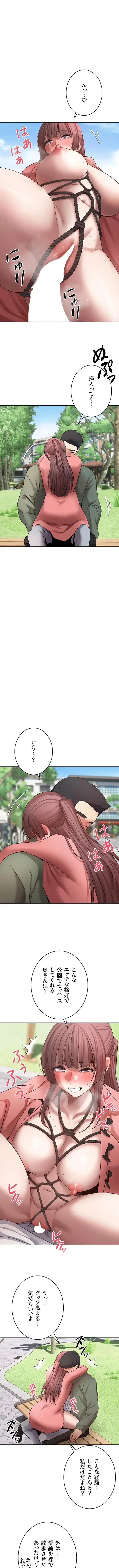彼女も即買い! 何でも買える仮想通貨で好き放題 第101話 - 1