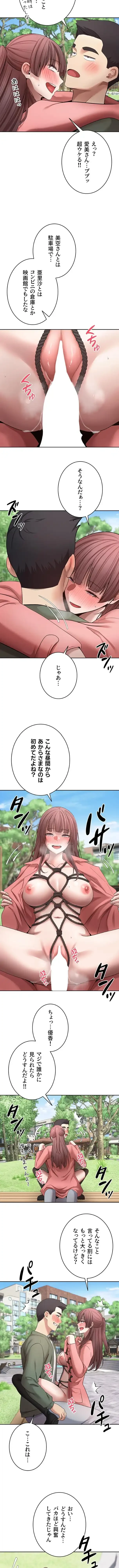 彼女も即買い! 何でも買える仮想通貨で好き放題 第101話 - 2