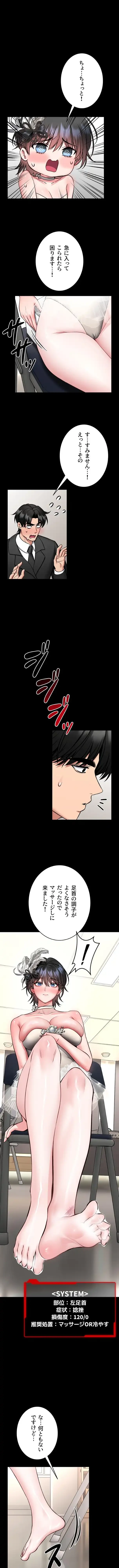 お触りから本番まで!?やれる護身術道場づくり 第36話 - 1