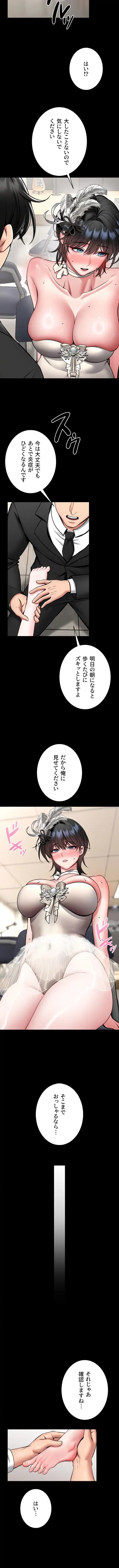 お触りから本番まで!?やれる護身術道場づくり 第36話 - 2