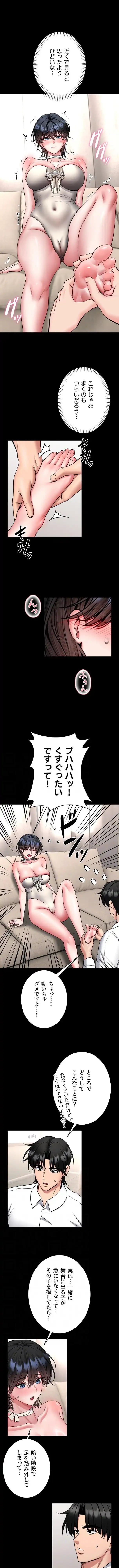 お触りから本番まで!?やれる護身術道場づくり 第36話 - 3