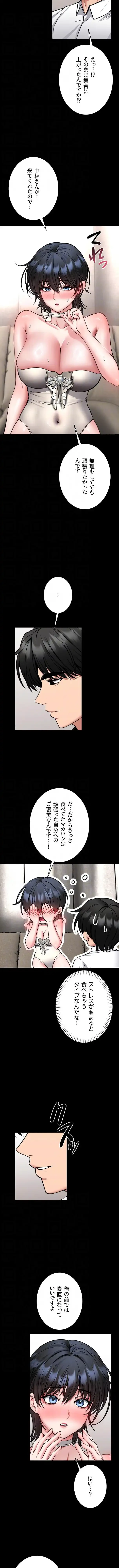 お触りから本番まで!?やれる護身術道場づくり 第36話 - 4