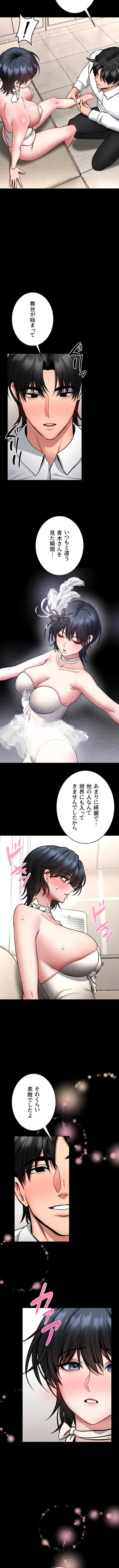 お触りから本番まで!?やれる護身術道場づくり 第36話 - 6
