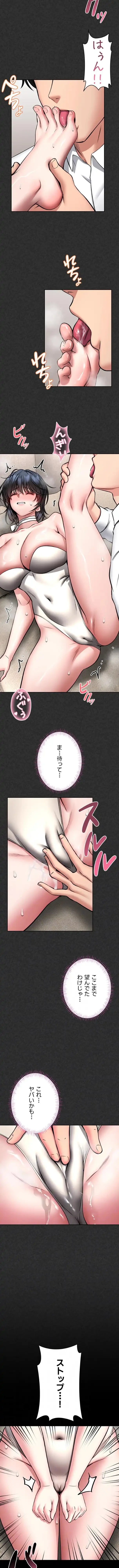 お触りから本番まで!?やれる護身術道場づくり 第36話 - 8