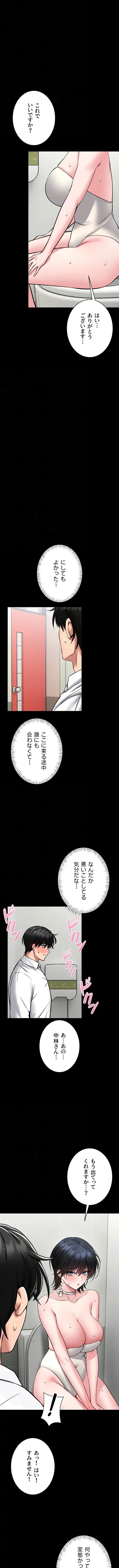 お触りから本番まで!?やれる護身術道場づくり 第36話 - 10
