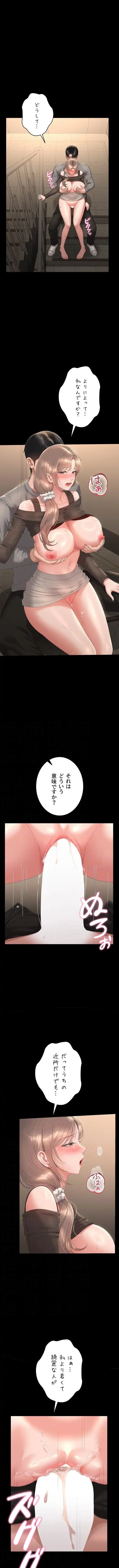 ヤリマンションの管理人 第51話 - 3