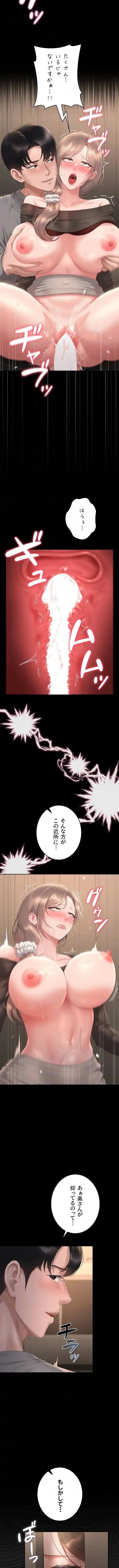 ヤリマンションの管理人 第51話 - 4