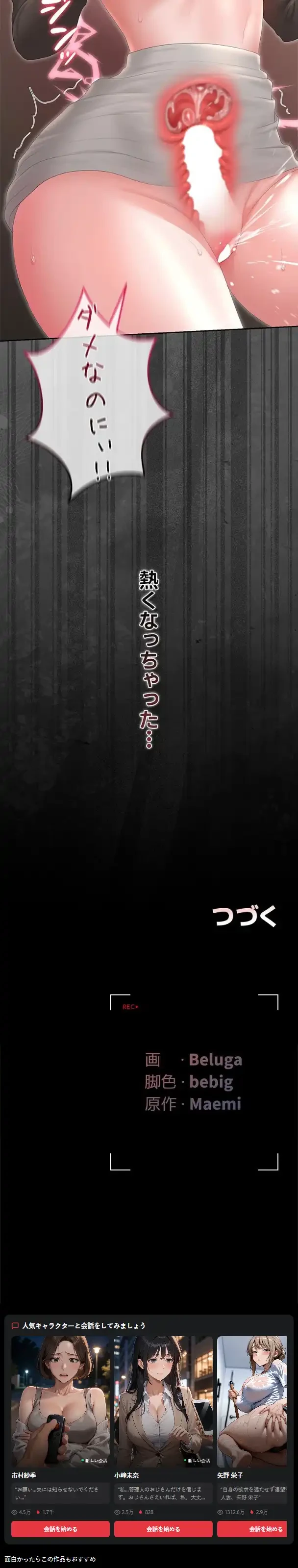 ヤリマンションの管理人 第51話 - 15