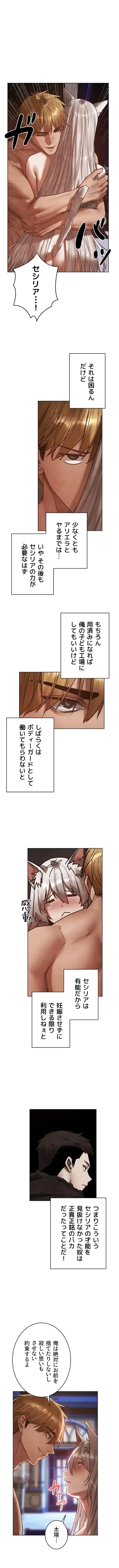 異世界人妻ハンター 第179話 - 1