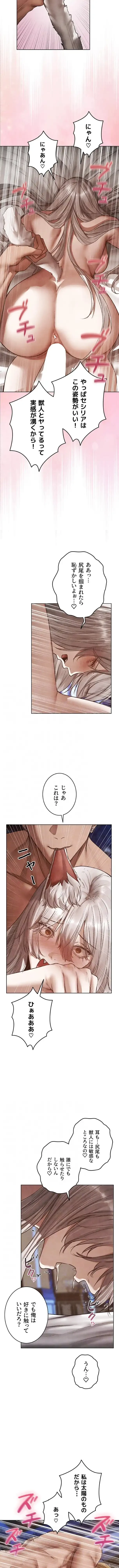 異世界人妻ハンター 第179話 - 3
