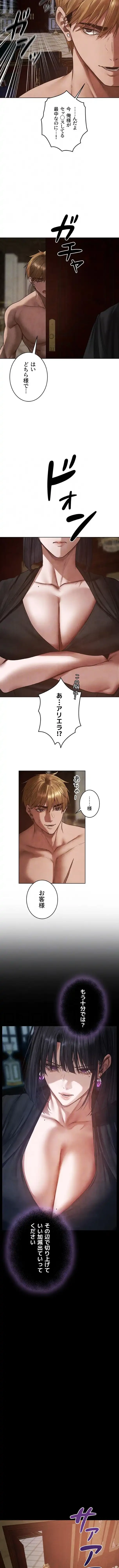 異世界人妻ハンター 第179話 - 5