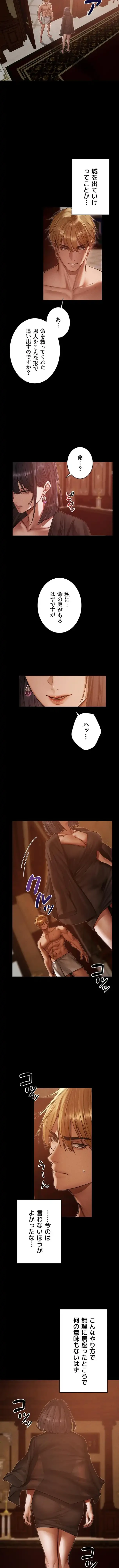 異世界人妻ハンター 第179話 - 6