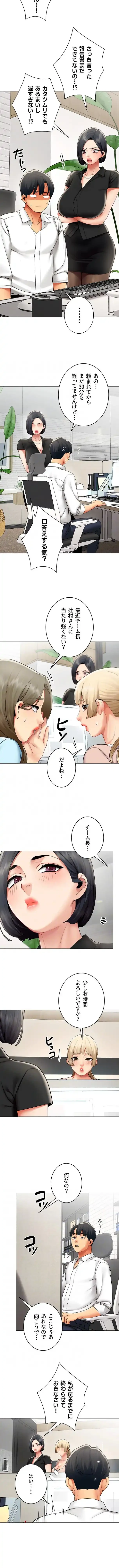 俺以外は全員女性で、皆ヤりたがっている会社で働いてます 第39話 - 3