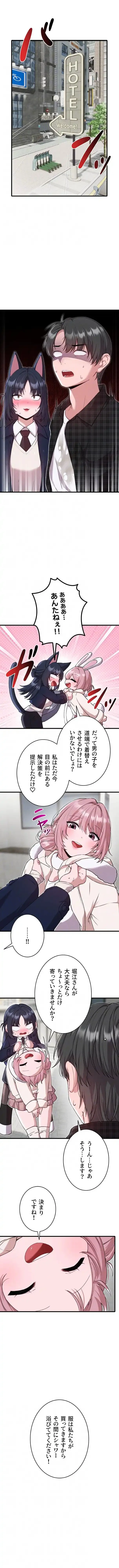 回帰したら搾精されてます 第58話 - 4