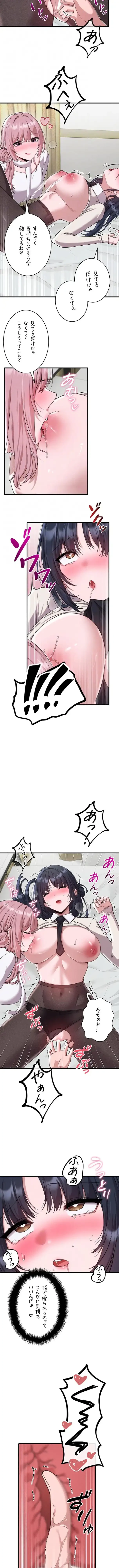 回帰したら搾精されてます 第58話 - 10