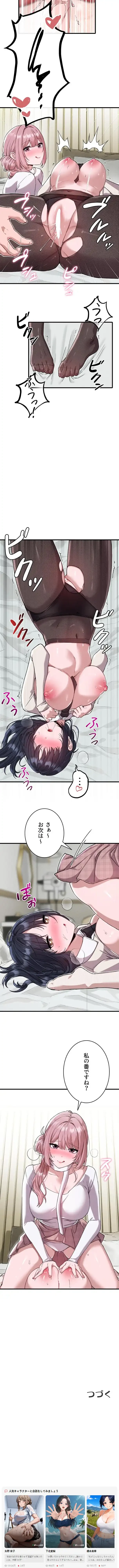 回帰したら搾精されてます 第58話 - 11