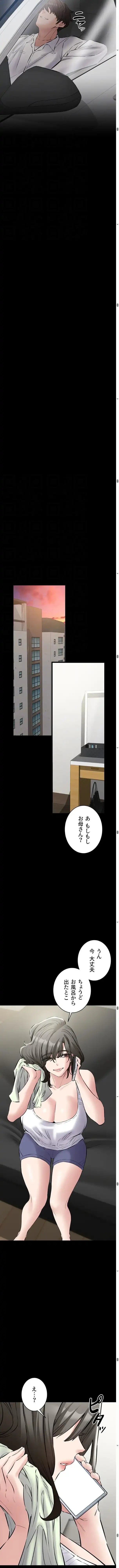 地方公務員のメス支配ライフ 第29話 - 10