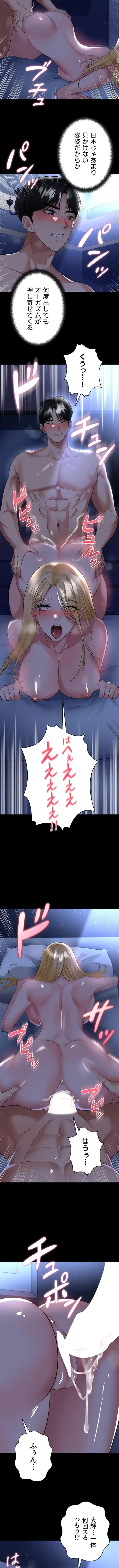 性欲全振りのストライカー 第95話 - 2