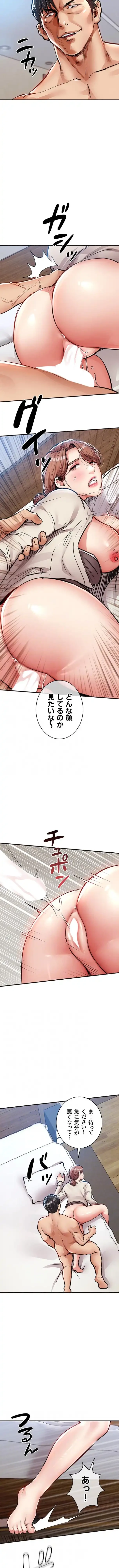 成り上がりの復讐淫罰 第59話 - 3