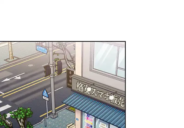 召使い更生道 第32話 - 1