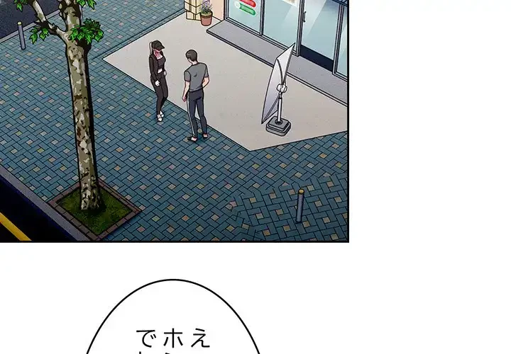 召使い更生道 第32話 - 2