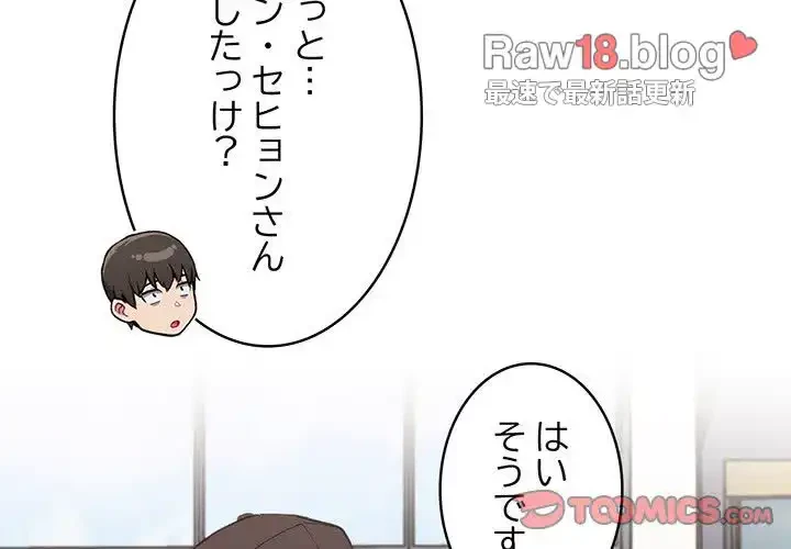 召使い更生道 第32話 - 3