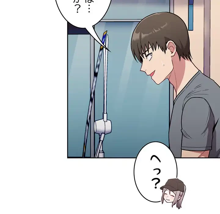 召使い更生道 第32話 - 6