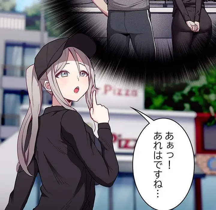 召使い更生道 第32話 - 8