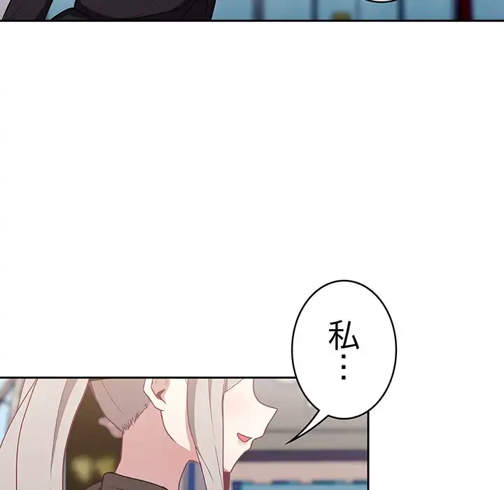 召使い更生道 第32話 - 9