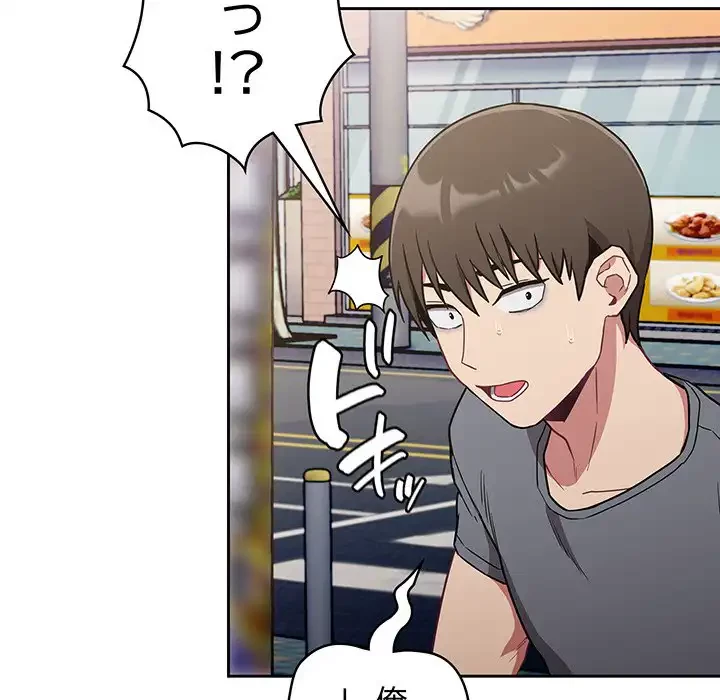 召使い更生道 第32話 - 12