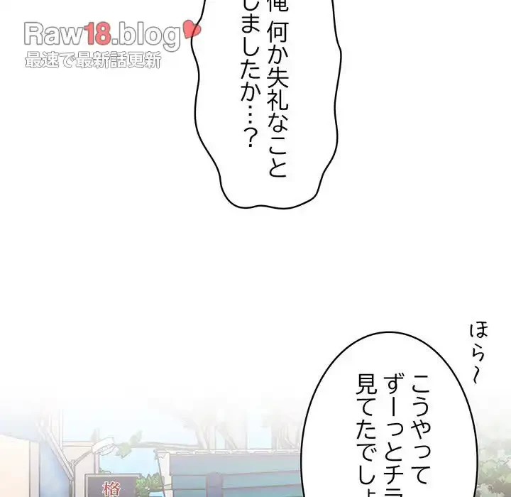 召使い更生道 第32話 - 13