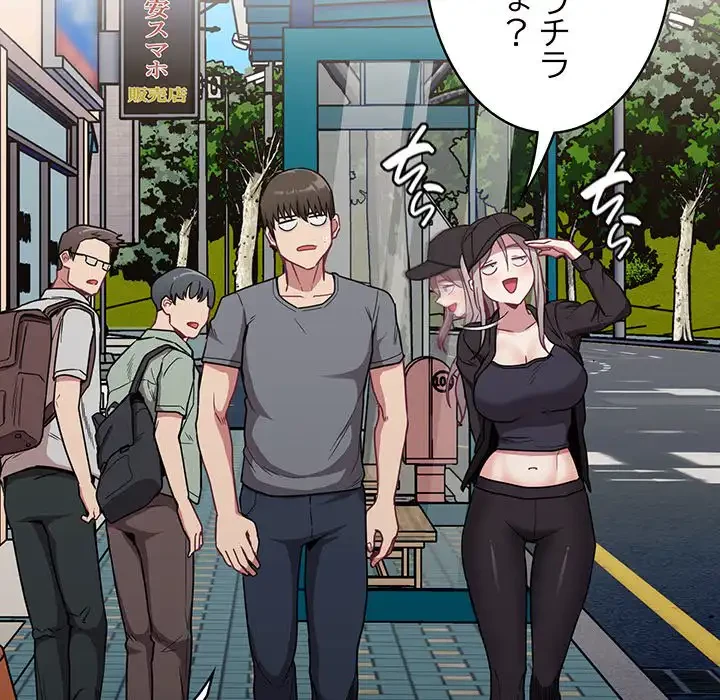 召使い更生道 第32話 - 14