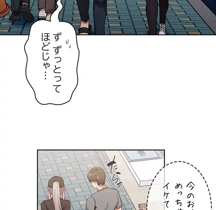 召使い更生道 第32話 - 15