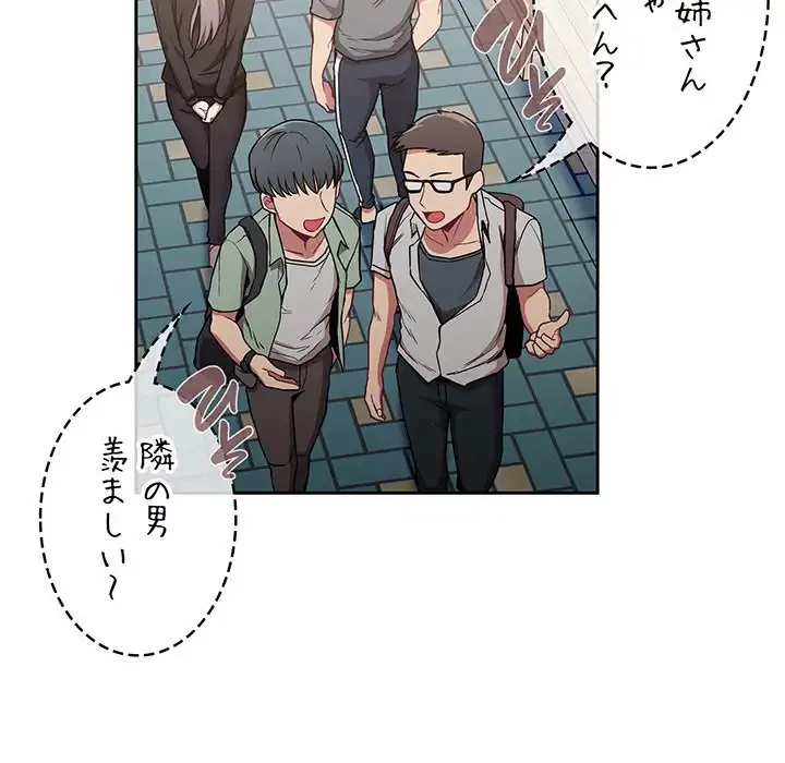 召使い更生道 第32話 - 16