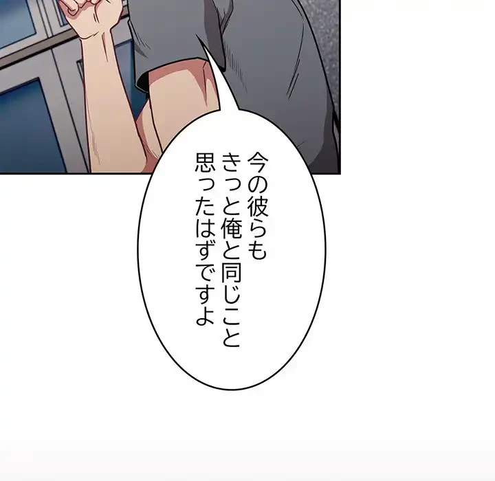 召使い更生道 第32話 - 18