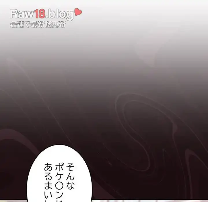 召使い更生道 第32話 - 19