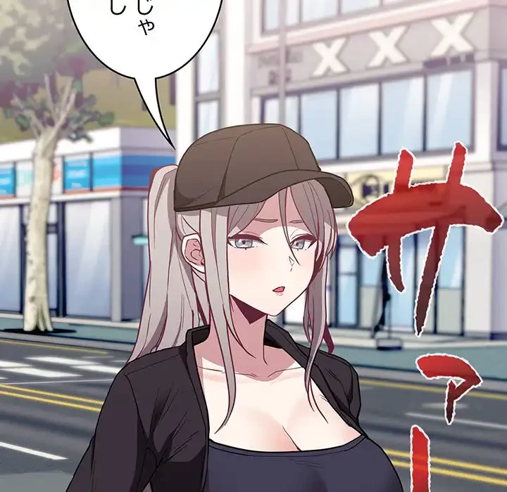 召使い更生道 第32話 - 20