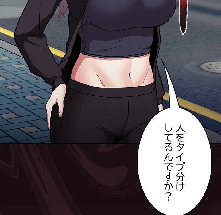 召使い更生道 第32話 - 21