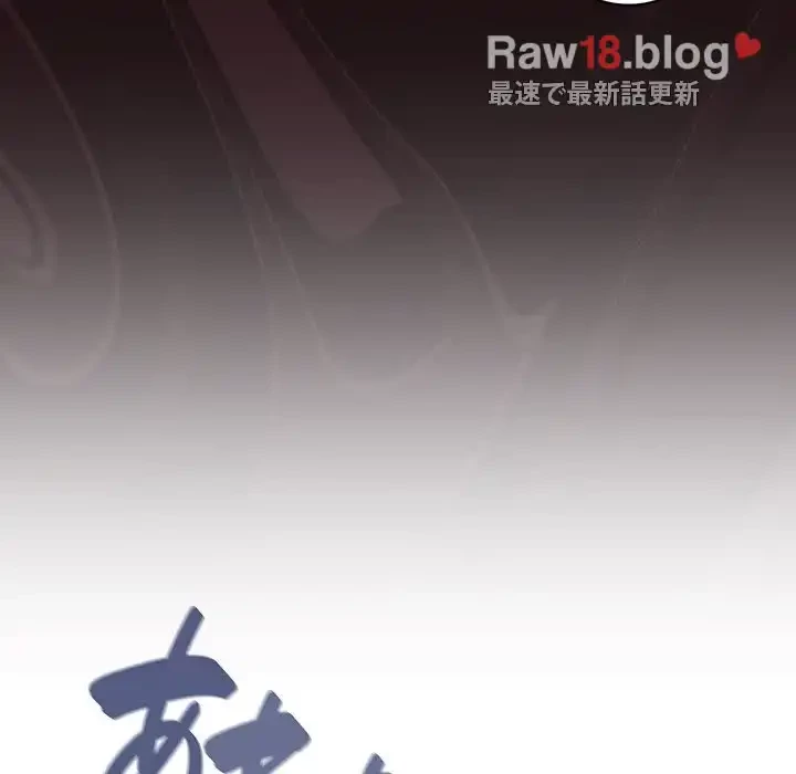 召使い更生道 第32話 - 22