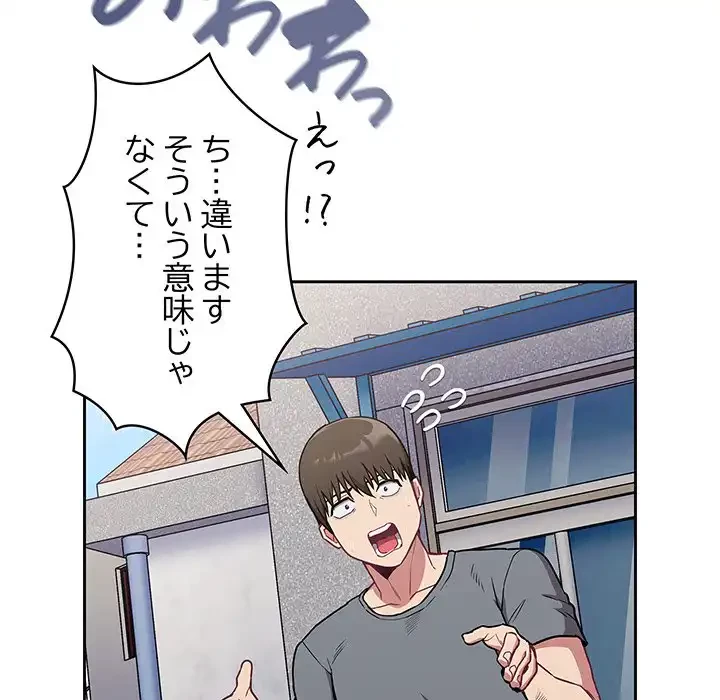 召使い更生道 第32話 - 23