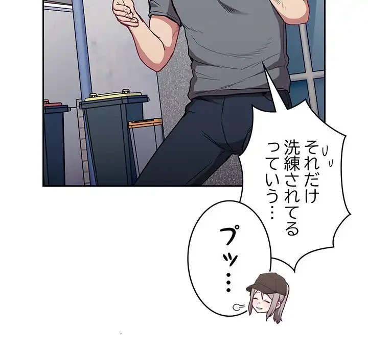 召使い更生道 第32話 - 24