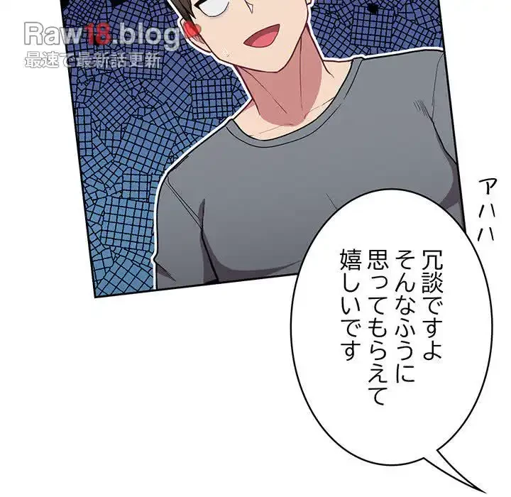 召使い更生道 第32話 - 26