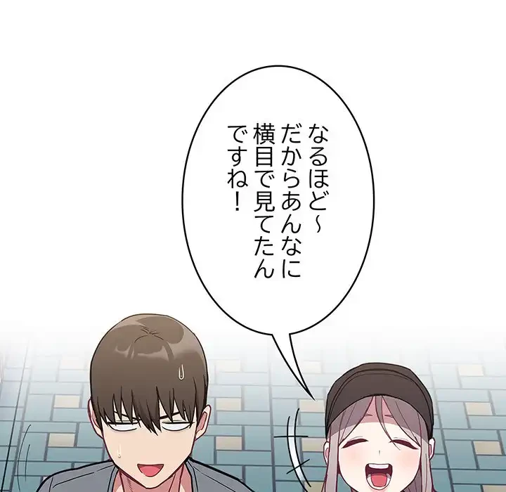 召使い更生道 第32話 - 27