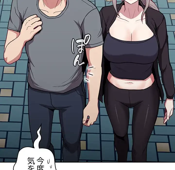 召使い更生道 第32話 - 28