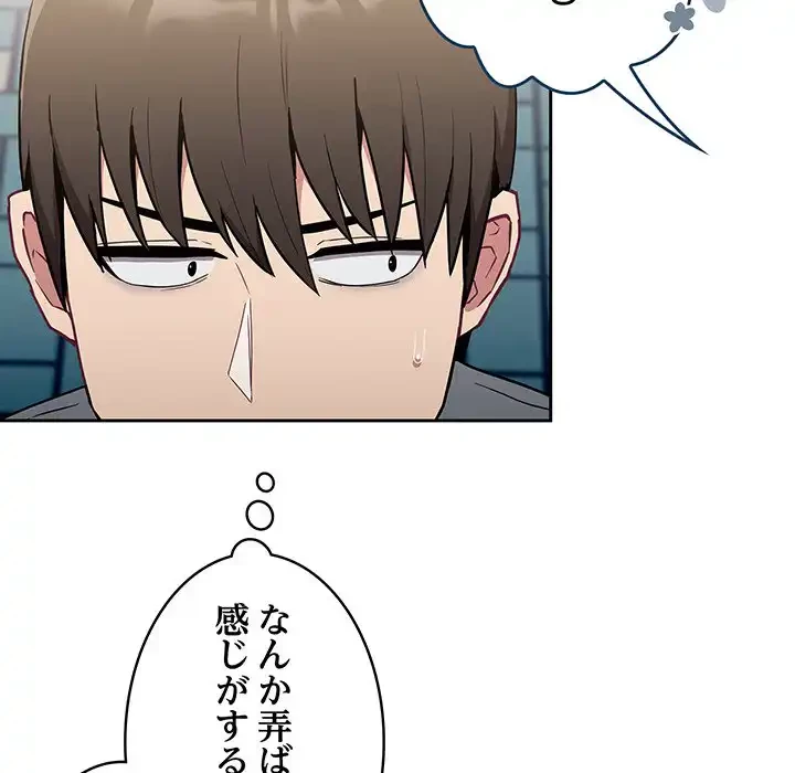 召使い更生道 第32話 - 30