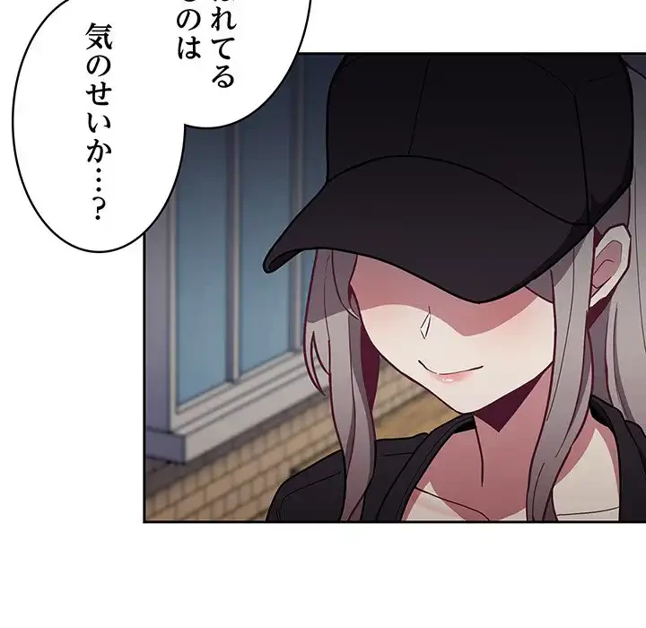 召使い更生道 第32話 - 31