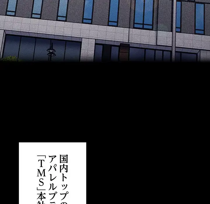 召使い更生道 第32話 - 36