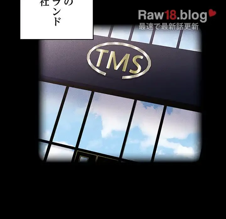 召使い更生道 第32話 - 37