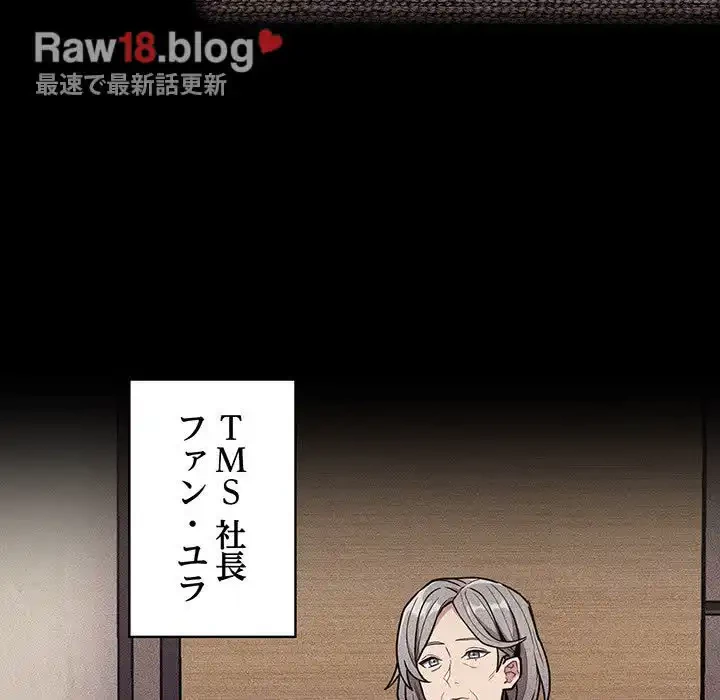 召使い更生道 第32話 - 40